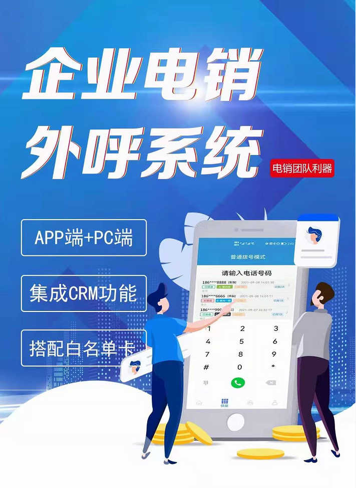 電銷卡和普通手機卡有什么區別