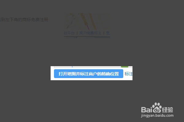 地圖標(biāo)注怎么操作？