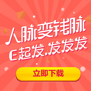 E起發